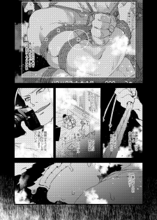 [Karitara Kaesu (Kari Paku)] Kumo no Ito [Digital] - page 20