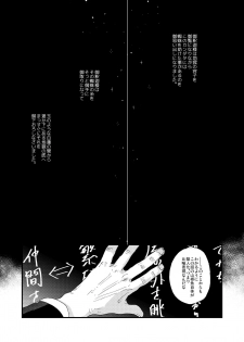 [Karitara Kaesu (Kari Paku)] Kumo no Ito [Digital] - page 7