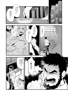 [Karitara Kaesu (Kari Paku)] Kumo no Ito [Digital] - page 24