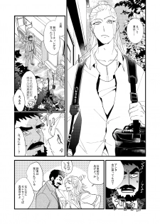 [Karitara Kaesu (Kari Paku)] Kumo no Ito [Digital] - page 10