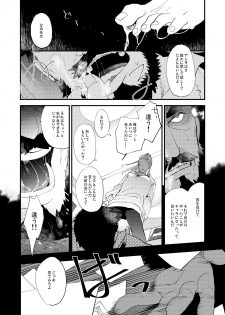 [Karitara Kaesu (Kari Paku)] Kumo no Ito [Digital] - page 50