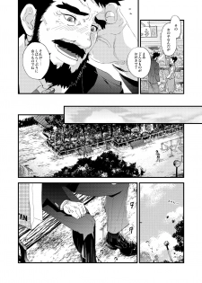 [Karitara Kaesu (Kari Paku)] Kumo no Ito [Digital] - page 41