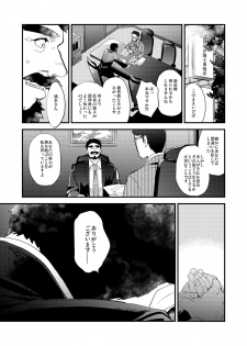 [Karitara Kaesu (Kari Paku)] Kumo no Ito [Digital] - page 29