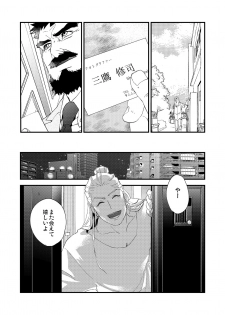 [Karitara Kaesu (Kari Paku)] Kumo no Ito [Digital] - page 12