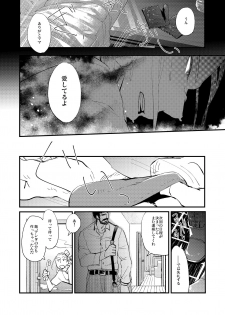 [Karitara Kaesu (Kari Paku)] Kumo no Ito [Digital] - page 32