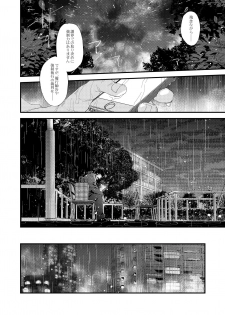 [Karitara Kaesu (Kari Paku)] Kumo no Ito [Digital] - page 44