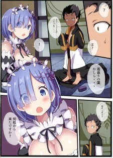 (C96) [Nanmin Festival (Gibuchoko)] Rem Onee-san ni Omakasena no desu! (Re:Zero kara Hajimeru Isekai Seikatsu) - page 4