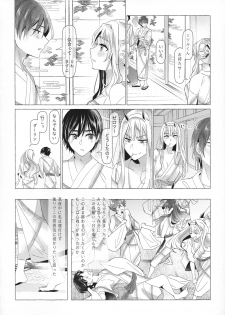 (C96) [Carrot Academy (carrot)] Himeyaka ni Karamiau Kasumisou (DARLING in the FRANXX) - page 9
