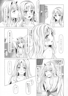 (C96) [Carrot Academy (carrot)] Himeyaka ni Karamiau Kasumisou (DARLING in the FRANXX) - page 8