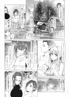 (C96) [Carrot Academy (carrot)] Himeyaka ni Karamiau Kasumisou (DARLING in the FRANXX) - page 4