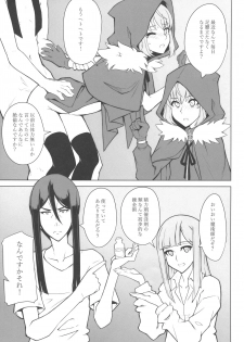 (C96) [Neoneet (Neoneet)] LADY REINES TIMES VOL. 3 (Lord El-Melloi II Sei no Jikenbo) - page 12