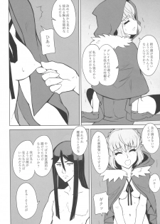 (C96) [Neoneet (Neoneet)] LADY REINES TIMES VOL. 3 (Lord El-Melloi II Sei no Jikenbo) - page 15