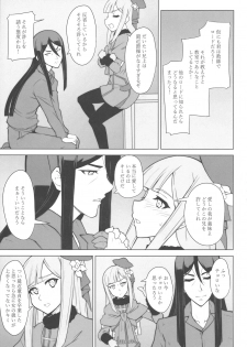 (C96) [Neoneet (Neoneet)] LADY REINES TIMES VOL. 3 (Lord El-Melloi II Sei no Jikenbo) - page 8