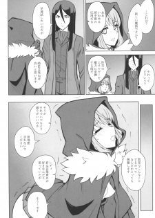 (C96) [Neoneet (Neoneet)] LADY REINES TIMES VOL. 3 (Lord El-Melloi II Sei no Jikenbo) - page 5