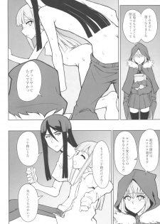 (C96) [Neoneet (Neoneet)] LADY REINES TIMES VOL. 3 (Lord El-Melloi II Sei no Jikenbo) - page 11