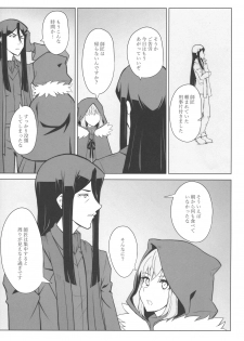 (C96) [Neoneet (Neoneet)] LADY REINES TIMES VOL. 3 (Lord El-Melloi II Sei no Jikenbo) - page 4