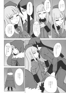 (C96) [Neoneet (Neoneet)] LADY REINES TIMES VOL. 3 (Lord El-Melloi II Sei no Jikenbo) - page 9