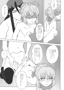 (C96) [Neoneet (Neoneet)] LADY REINES TIMES VOL. 3 (Lord El-Melloi II Sei no Jikenbo) - page 18