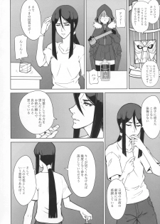 (C96) [Neoneet (Neoneet)] LADY REINES TIMES VOL. 2 (Lord El-Melloi II Sei no Jikenbo) - page 7