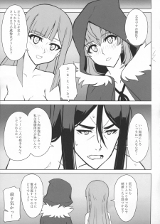 (C96) [Neoneet (Neoneet)] LADY REINES TIMES VOL. 2 (Lord El-Melloi II Sei no Jikenbo) - page 18