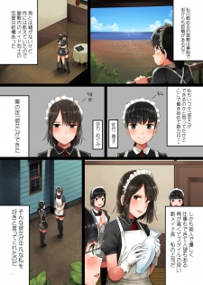 [Kumanikotec (Kozakura Kumaneko)] Tabe Maid 3 -Madowashi no Kanojo Hen- [Digital] - page 1