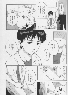 [No Plan (Kumagaya Nerico)] Karisome no Heya (Neon Genesis Evangelion) [2013-04-07] - page 16