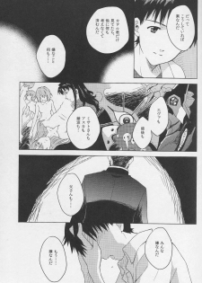 [No Plan (Kumagaya Nerico)] Karisome no Heya (Neon Genesis Evangelion) [2013-04-07] - page 24