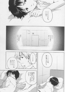 [No Plan (Kumagaya Nerico)] Karisome no Heya (Neon Genesis Evangelion) [2013-04-07] - page 14