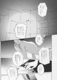 [No Plan (Kumagaya Nerico)] Karisome no Heya (Neon Genesis Evangelion) [2013-04-07] - page 21