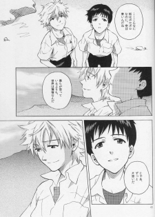 [No Plan (Kumagaya Nerico)] Karisome no Heya (Neon Genesis Evangelion) [2013-04-07] - page 40