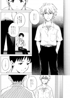 [No Plan (Kumagaya Nerico)] Karisome no Heya (Neon Genesis Evangelion) [2013-04-07] - page 3