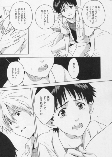 [No Plan (Kumagaya Nerico)] Karisome no Heya (Neon Genesis Evangelion) [2013-04-07] - page 27