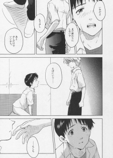 [No Plan (Kumagaya Nerico)] Karisome no Heya (Neon Genesis Evangelion) [2013-04-07] - page 33