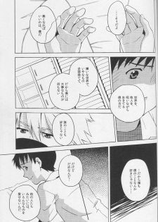 [No Plan (Kumagaya Nerico)] Karisome no Heya (Neon Genesis Evangelion) [2013-04-07] - page 26