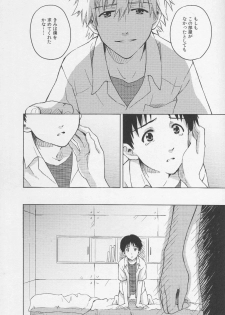 [No Plan (Kumagaya Nerico)] Karisome no Heya (Neon Genesis Evangelion) [2013-04-07] - page 34