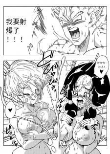 [Yamamoto] LOVE TRIANGLE Z PART 2 - Takusan Ecchi Shichaou! (Dragon Ball Z) [Chinese] [夜中独行汉化] - page 23