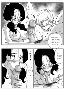 [Yamamoto] LOVE TRIANGLE Z PART 2 - Takusan Ecchi Shichaou! (Dragon Ball Z) [Chinese] [夜中独行汉化] - page 5