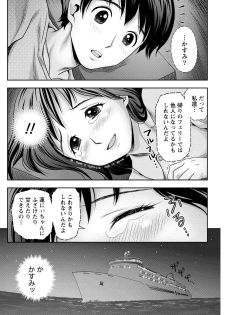 [Akinao] Tanetsuke Saretai Onna-tachi [Digital] - page 14