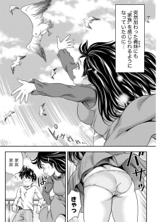 [Akinao] Tanetsuke Saretai Onna-tachi [Digital] - page 10