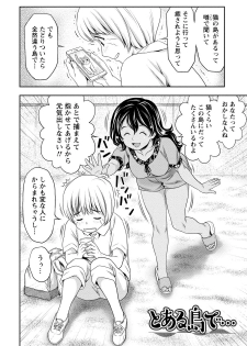 [Akinao] Tanetsuke Saretai Onna-tachi [Digital] - page 29