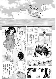 [Akinao] Tanetsuke Saretai Onna-tachi [Digital] - page 6