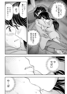 [Akinao] Tanetsuke Saretai Onna-tachi [Digital] - page 15