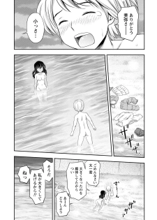 [Akinao] Tanetsuke Saretai Onna-tachi [Digital] - page 36