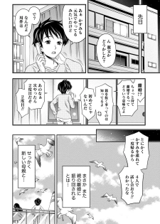 [Akinao] Tanetsuke Saretai Onna-tachi [Digital] - page 9