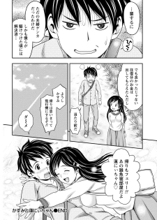 [Akinao] Tanetsuke Saretai Onna-tachi [Digital] - page 25