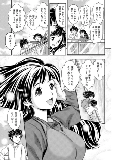 [Akinao] Tanetsuke Saretai Onna-tachi [Digital] - page 8