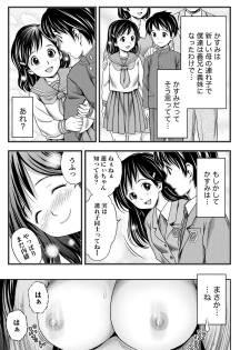 [Akinao] Tanetsuke Saretai Onna-tachi [Digital] - page 20