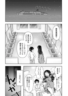 [Akinao] Tanetsuke Saretai Onna-tachi [Digital] - page 11