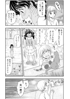 [Akinao] Tanetsuke Saretai Onna-tachi [Digital] - page 33