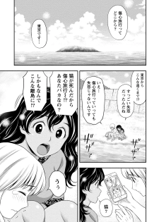 [Akinao] Tanetsuke Saretai Onna-tachi [Digital] - page 28